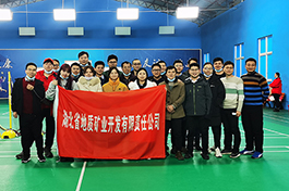    礦業(yè)公司趣味運動(dòng)會(huì )合照